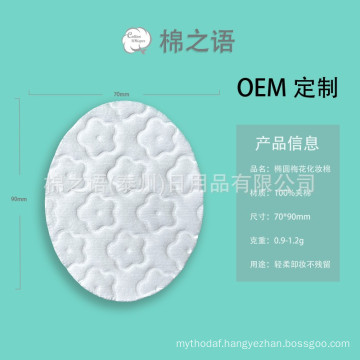 Oval plum blossom embossed cotton pads, disposable soft cotton pads, oval cotton pads